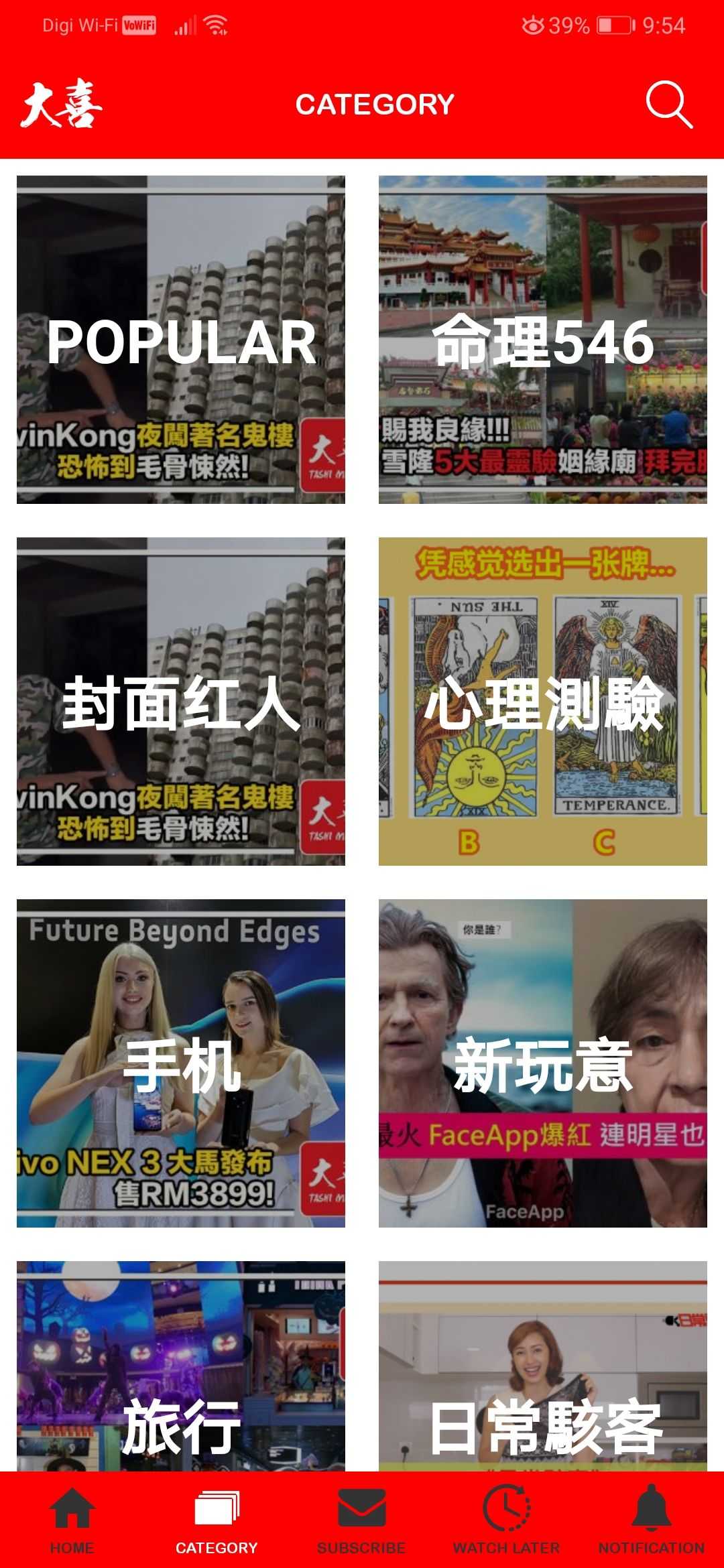 Tashi Media screenshot 2