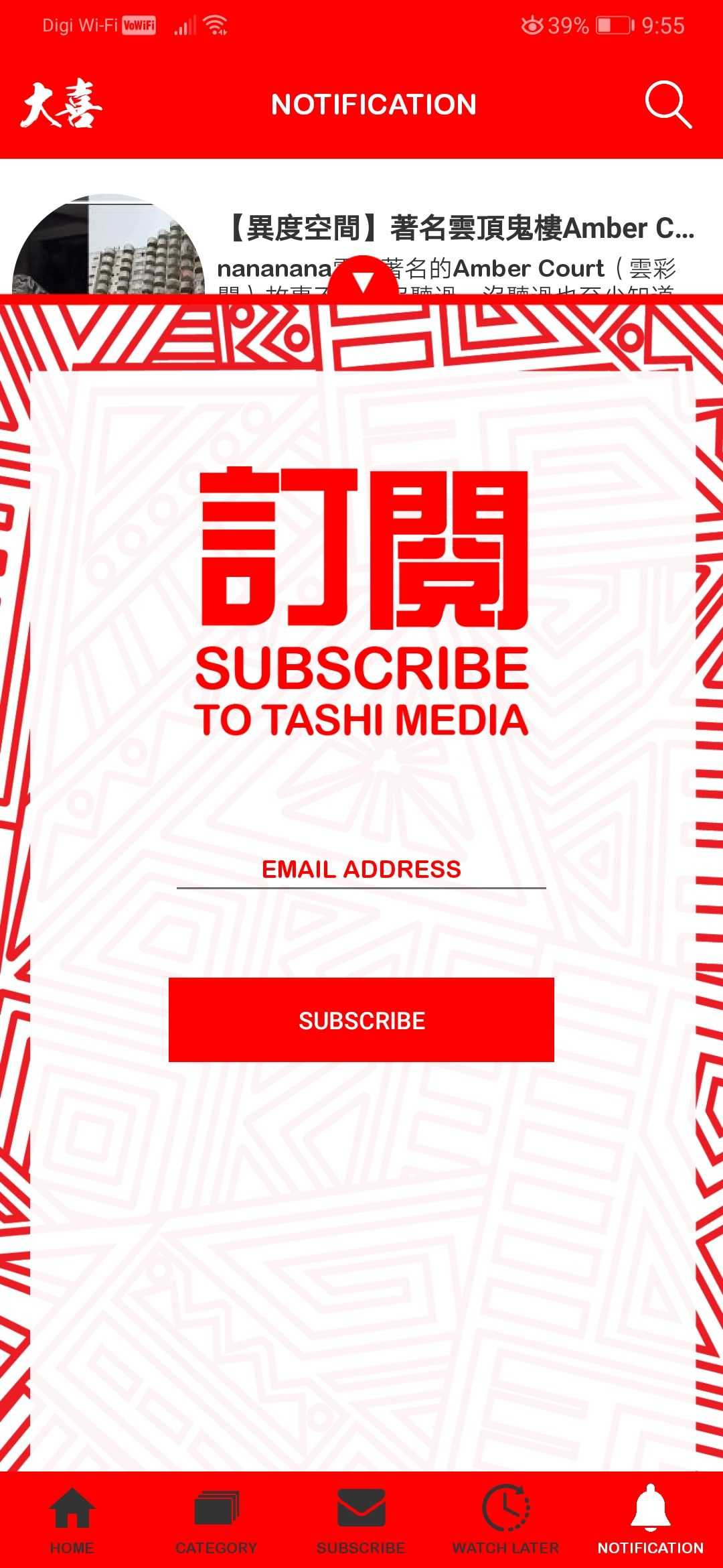 Tashi Media screenshot 4